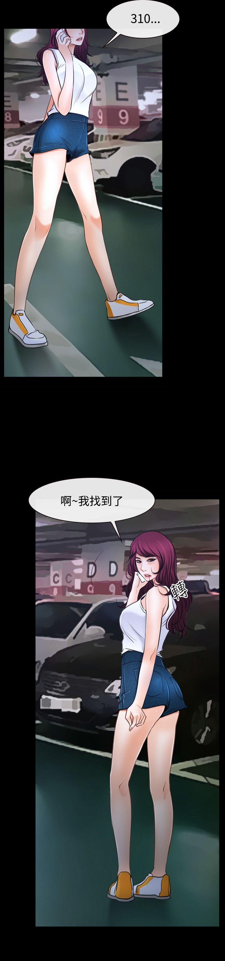 猜不透的心(百合) 第39話 第14页