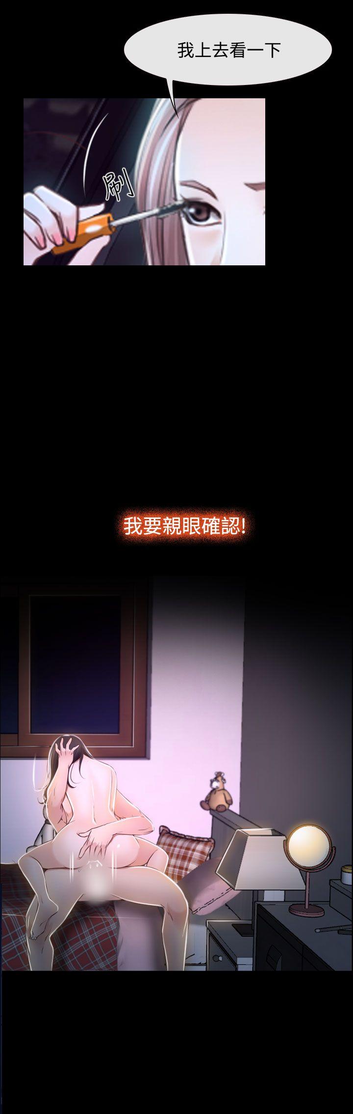 猜不透的心(百合) 第30話 第2页