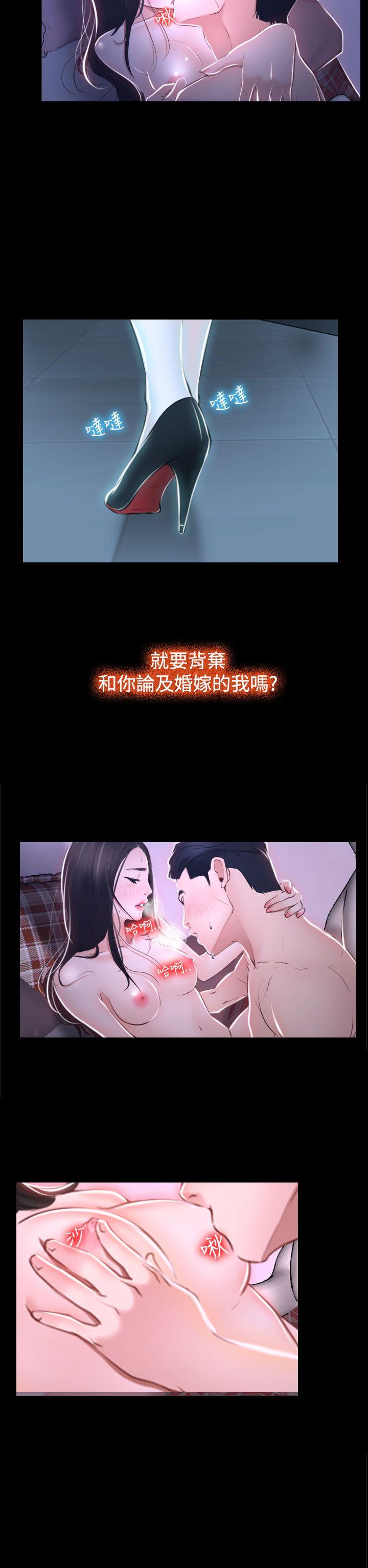 猜不透的心(百合) 第30話 第4页