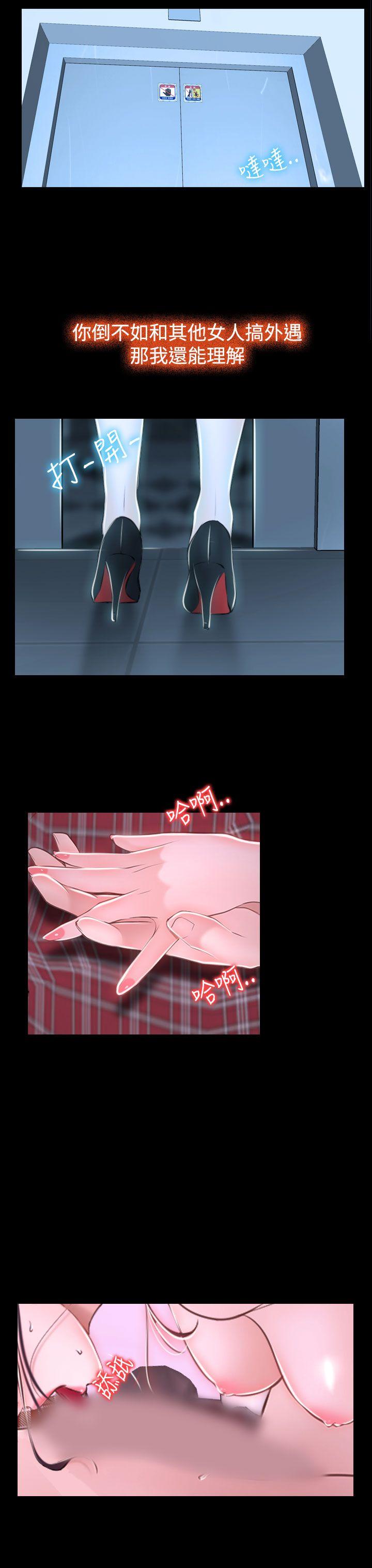 猜不透的心(百合) 第30話 第5页