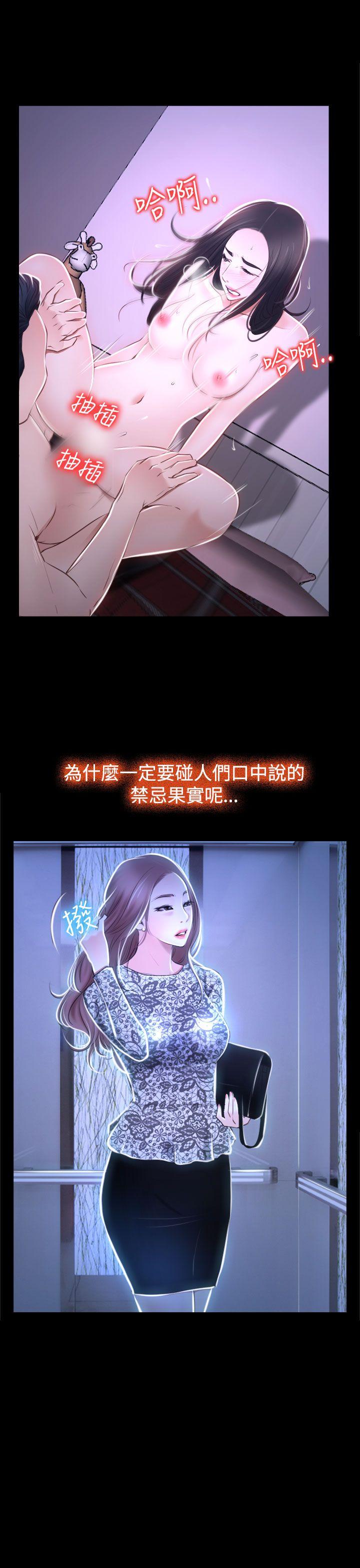 猜不透的心(百合) 第30話 第11页