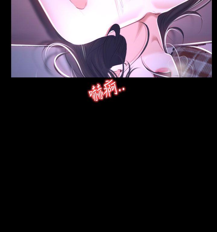 猜不透的心(百合) 第30話 第14页