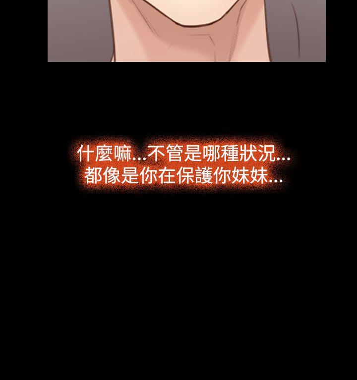 猜不透的心(百合) 第30話 第18页