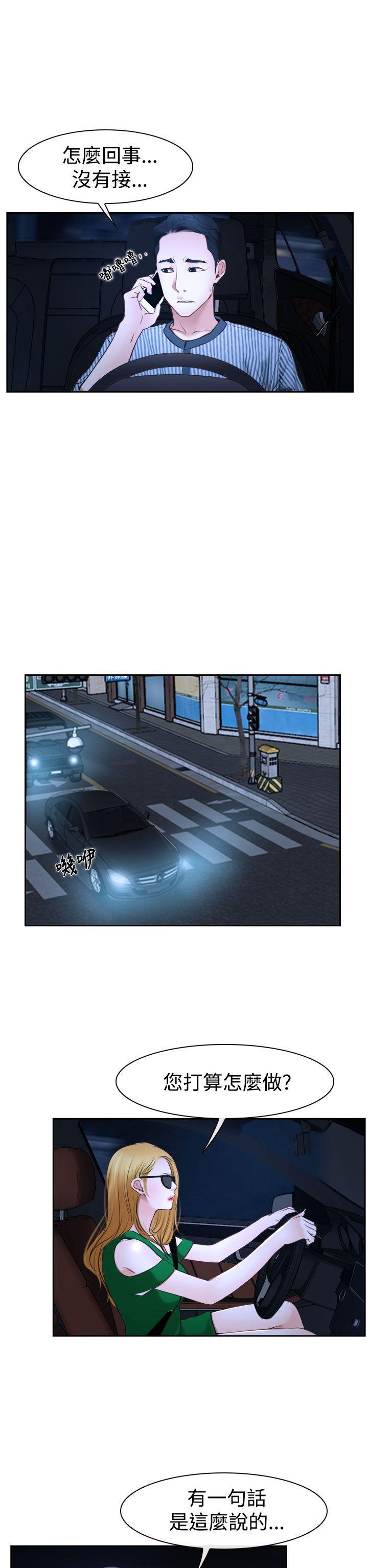 猜不透的心(百合) 第30話 第32页
