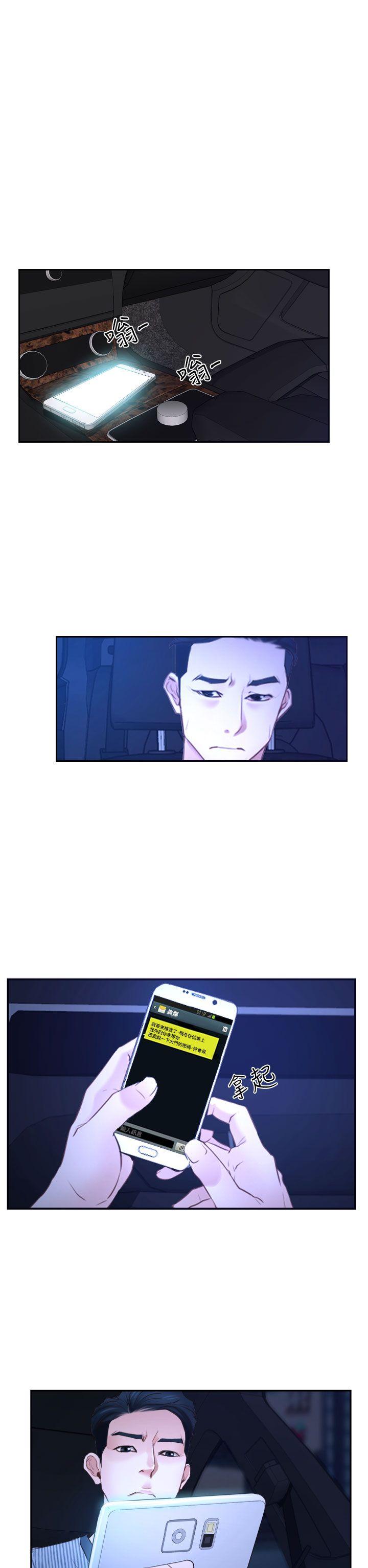 猜不透的心(百合) 第30話 第36页