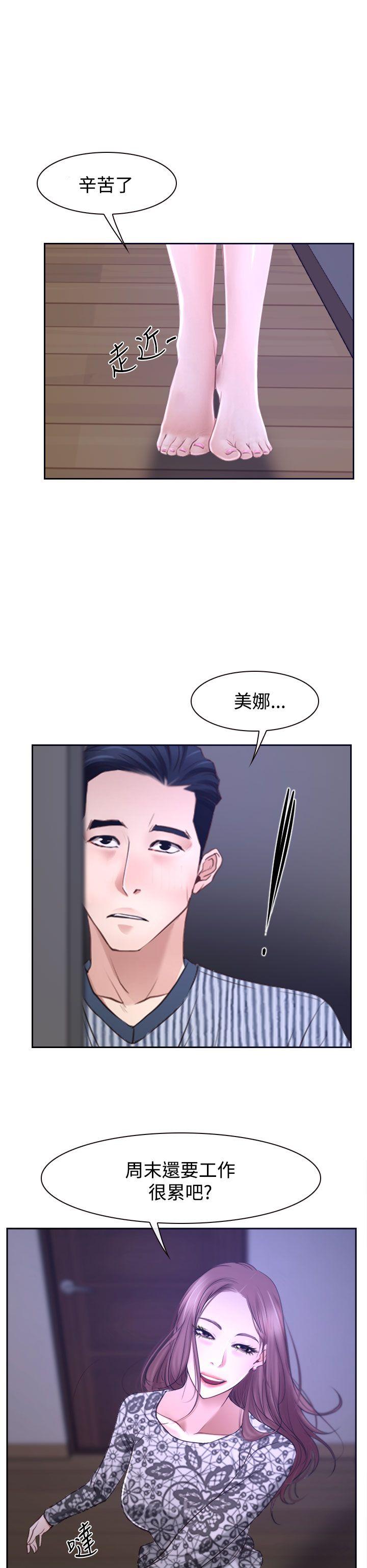 猜不透的心(百合) 第30話 第44页