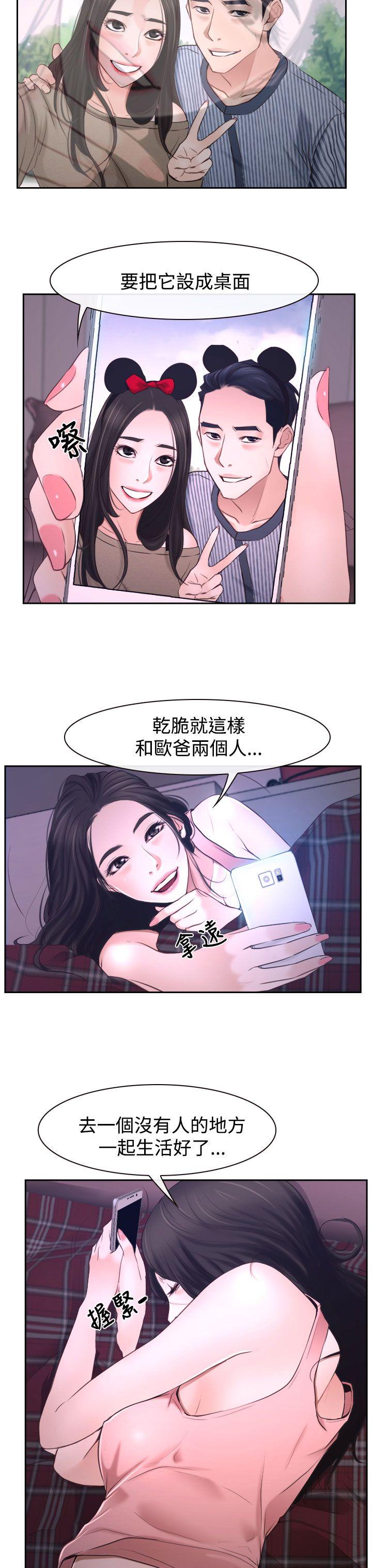 猜不透的心(百合) 第30話 第41页