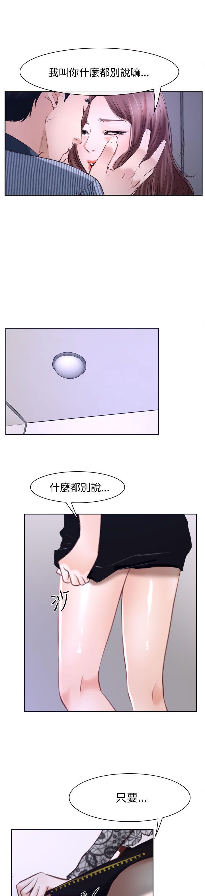 猜不透的心(百合) 第30話 第47页