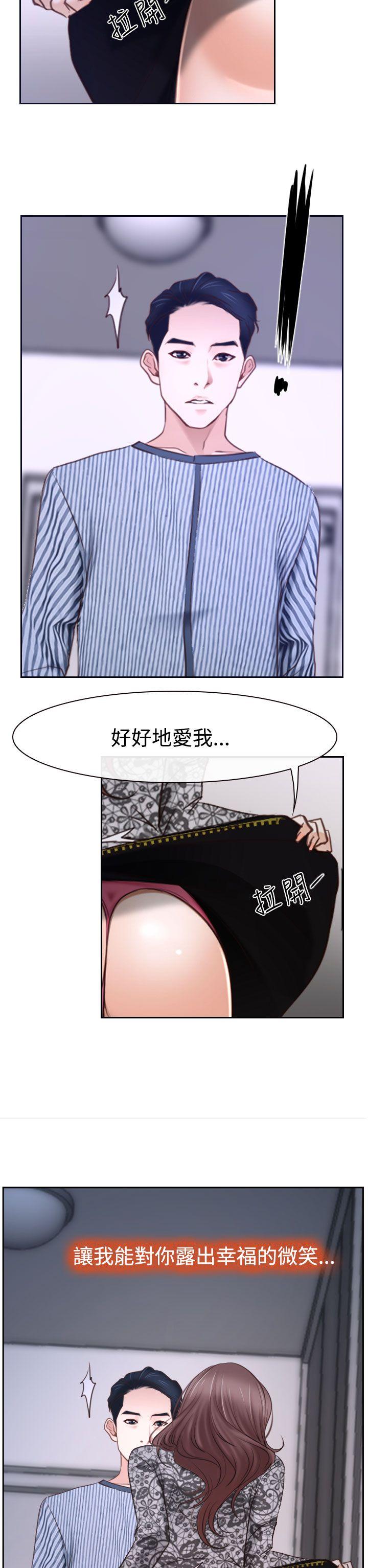 猜不透的心(百合) 第30話 第48页