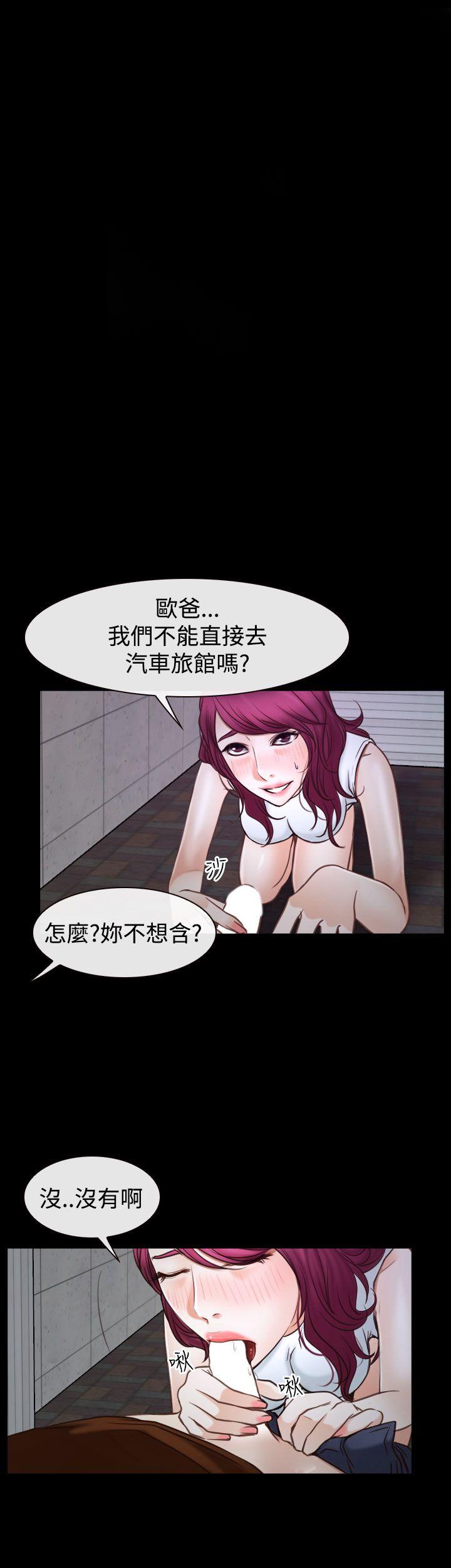 猜不透的心(百合) 第40話 第1页
