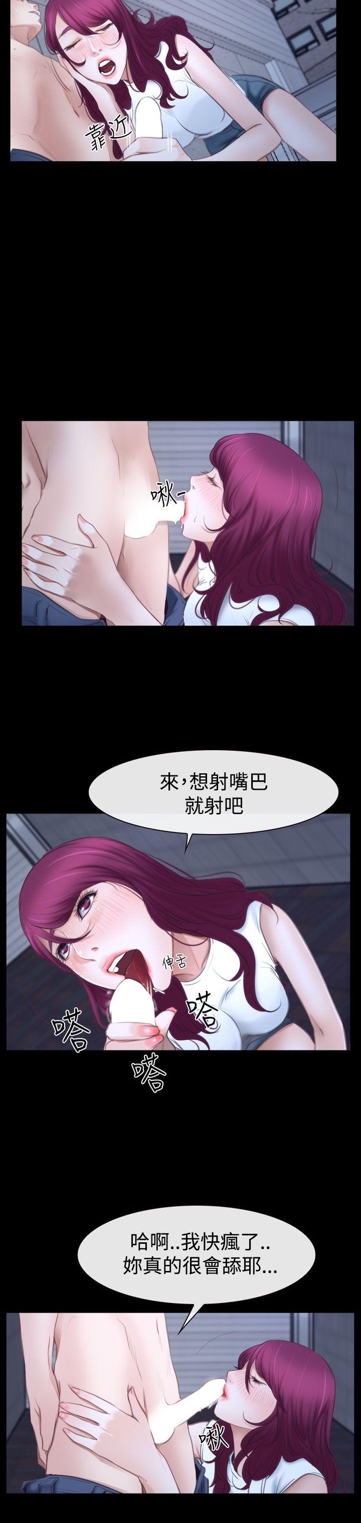 猜不透的心(百合) 第40話 第10页