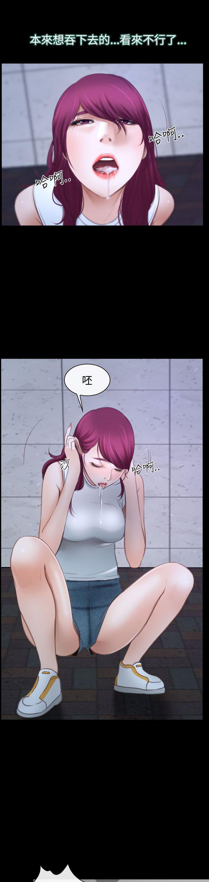 猜不透的心(百合) 第40話 第14页