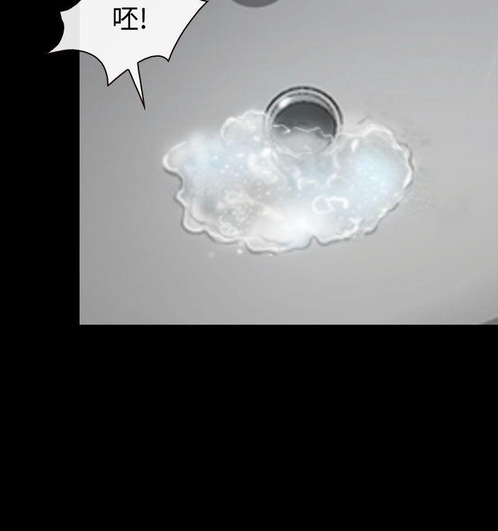 猜不透的心(百合) 第40話 第15页
