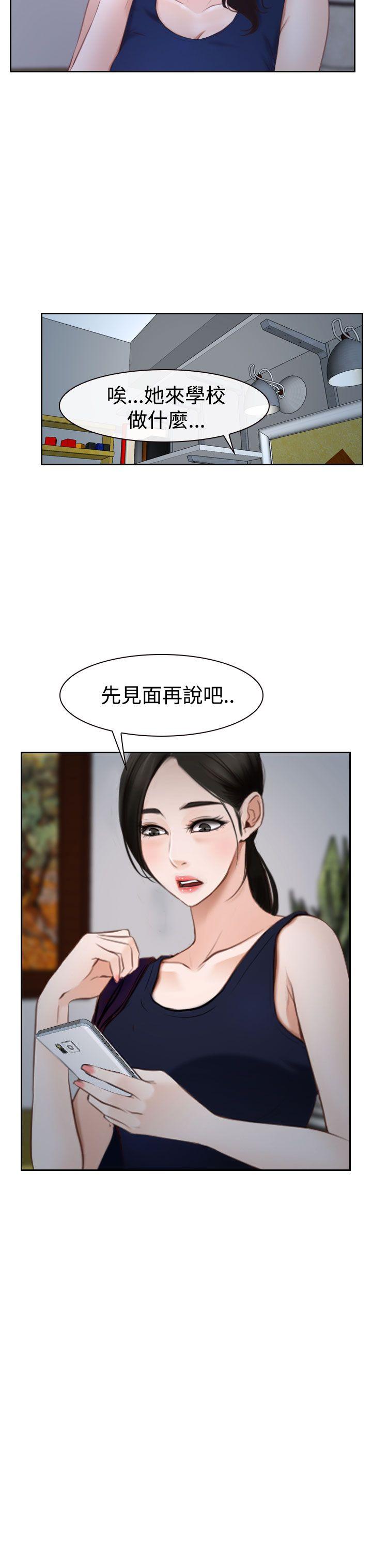 猜不透的心(百合) 第40話 第22页