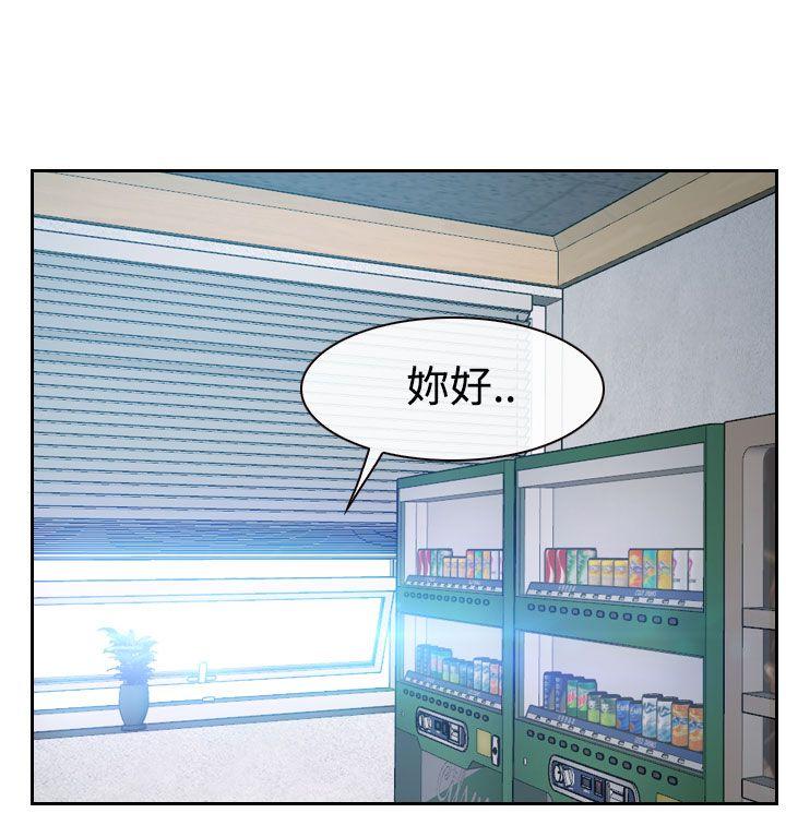 猜不透的心(百合) 第40話 第23页