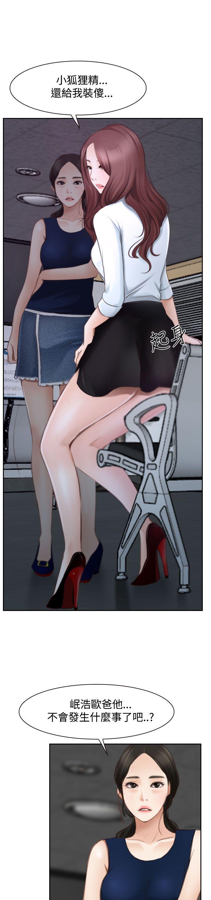 猜不透的心(百合) 第40話 第25页