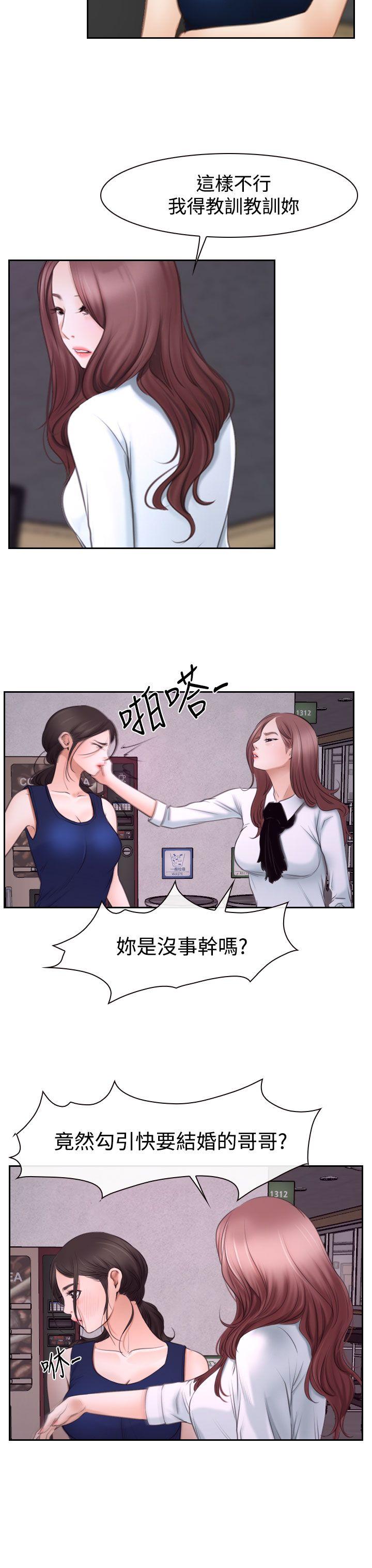 猜不透的心(百合) 第40話 第26页