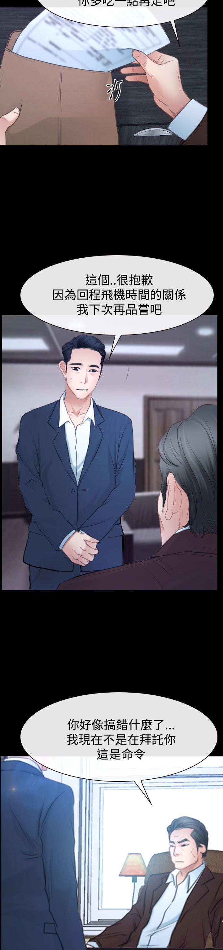 猜不透的心(百合) 第41話 第8页