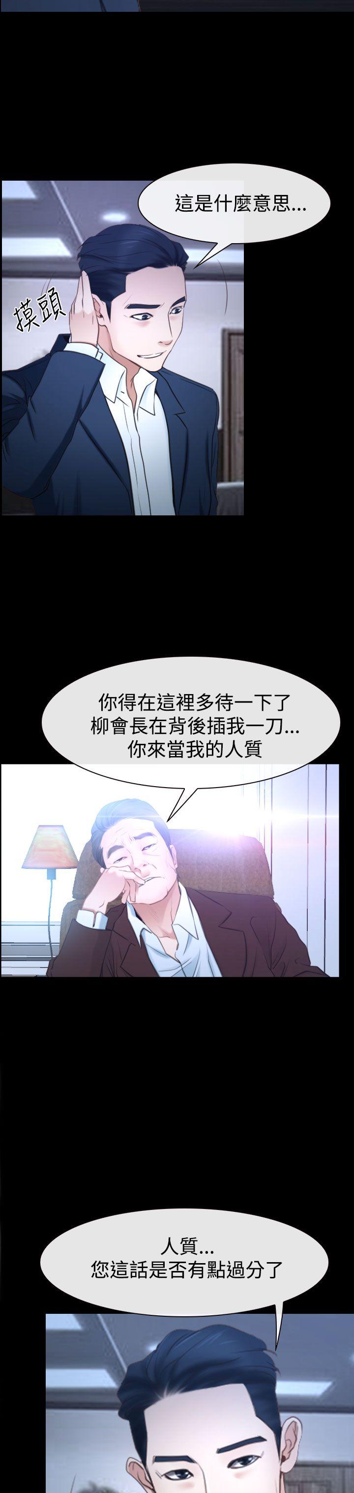 猜不透的心(百合) 第41話 第9页