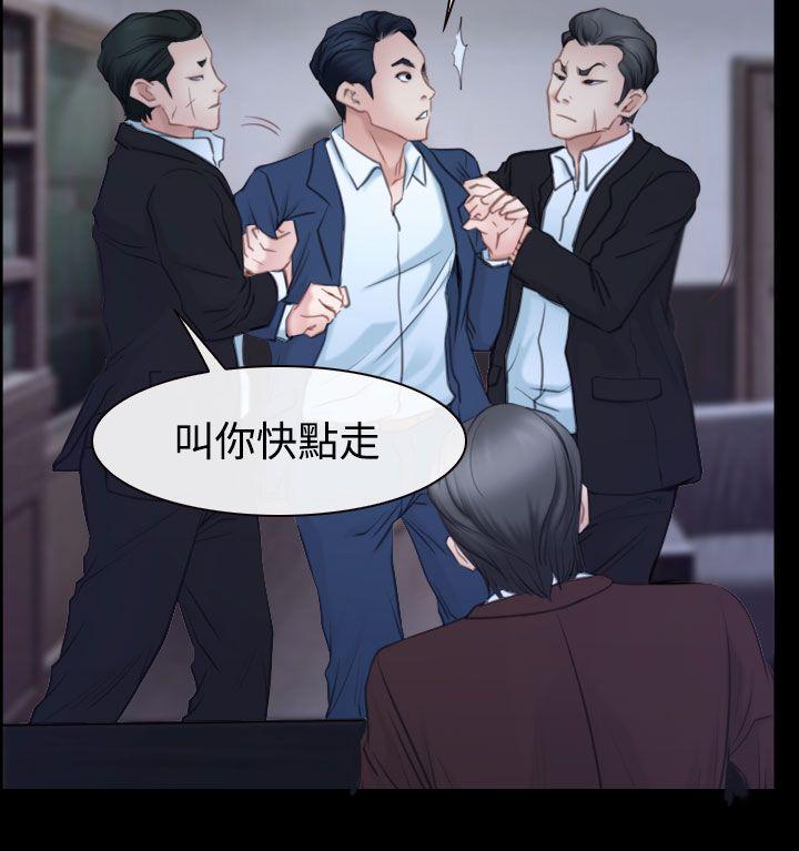 猜不透的心(百合) 第41話 第14页