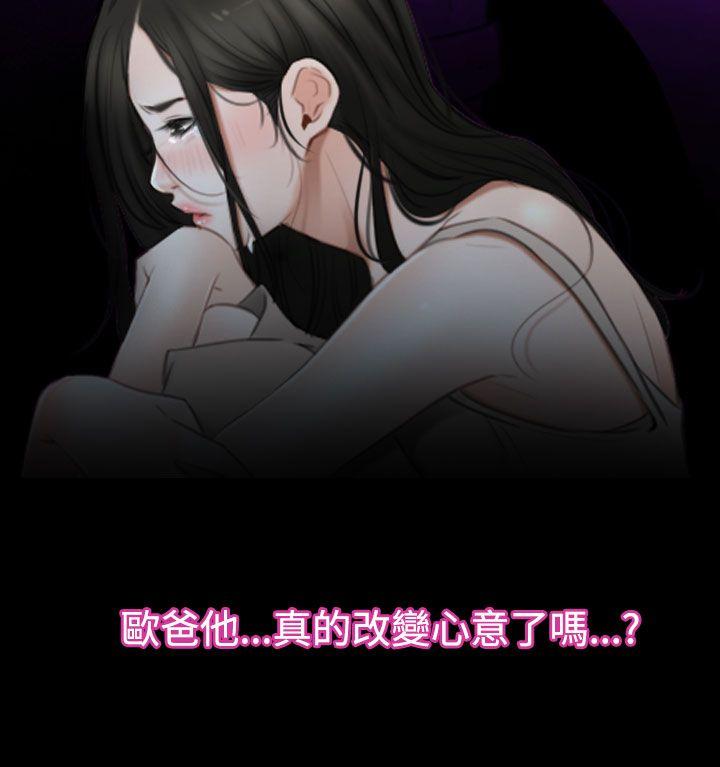 猜不透的心(百合) 第41話 第22页