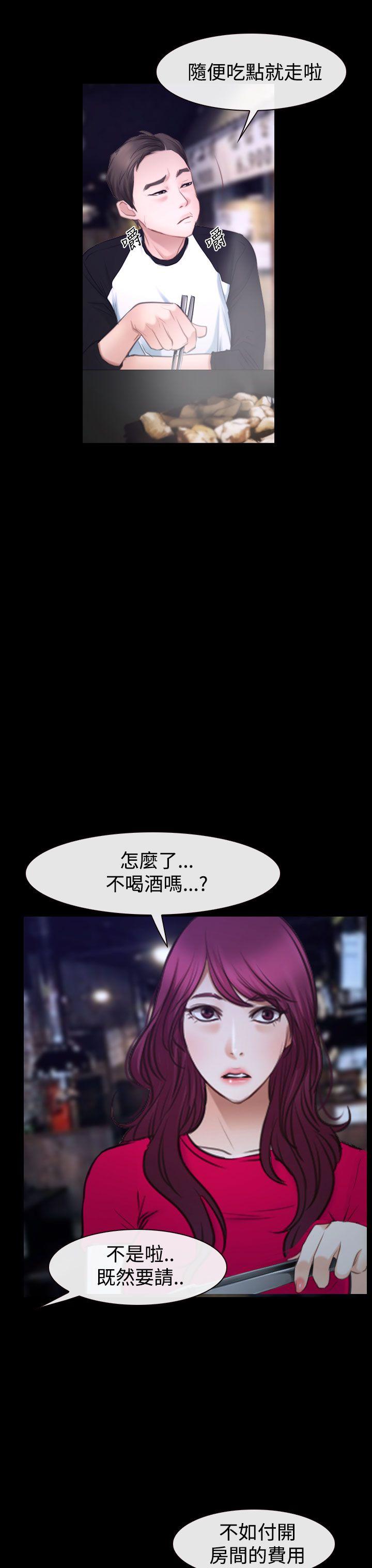 猜不透的心(百合) 第41話 第25页