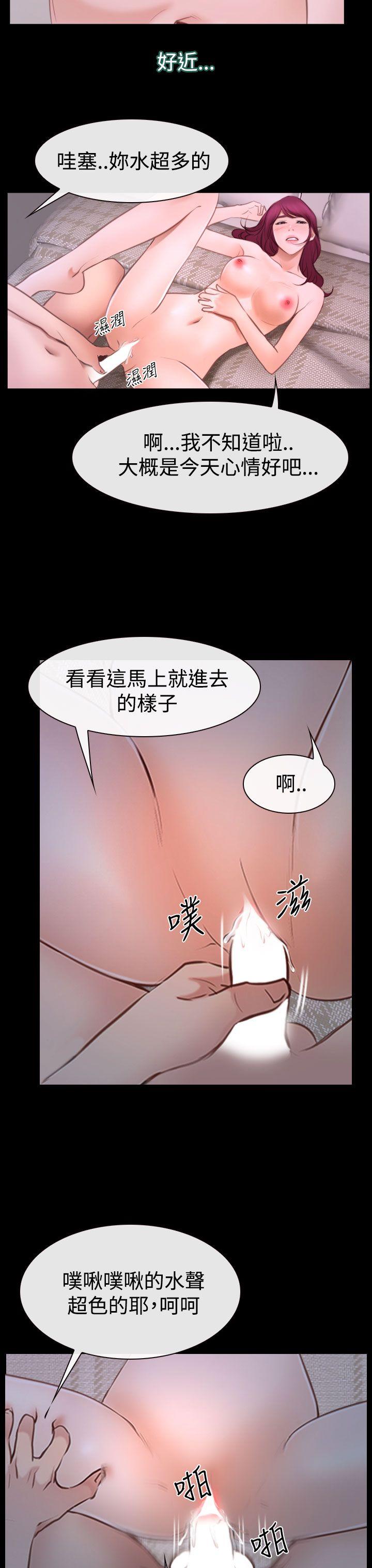 猜不透的心(百合) 第41話 第29页
