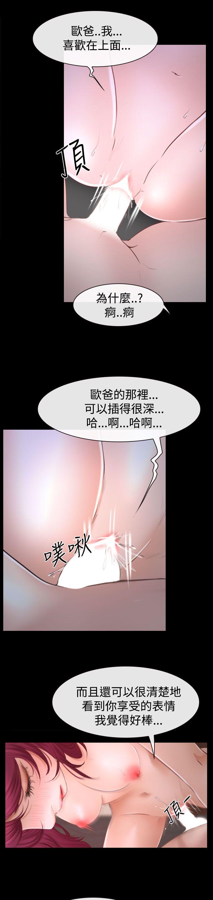 猜不透的心(百合) 第41話 第33页