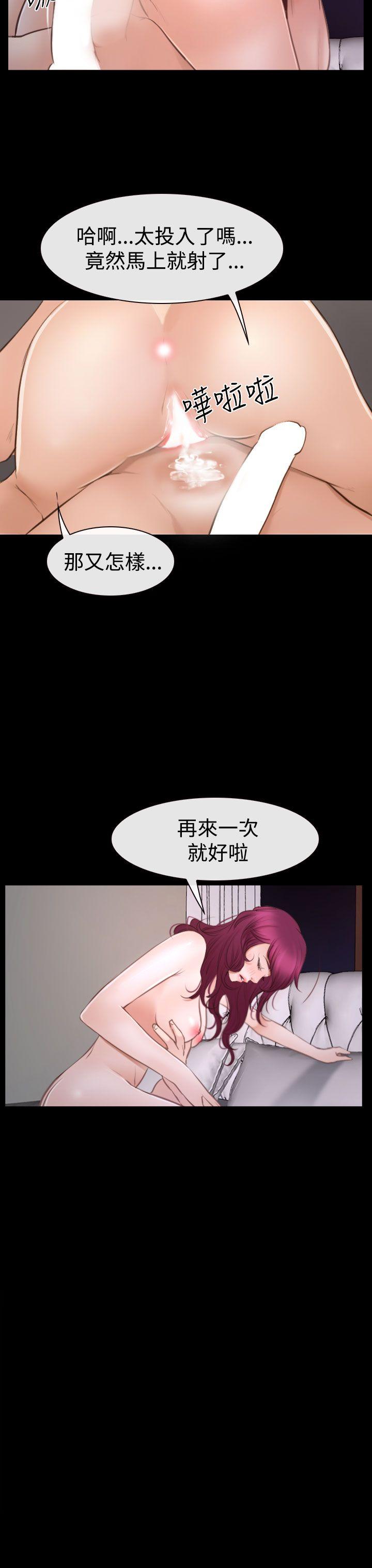 猜不透的心(百合) 第41話 第37页
