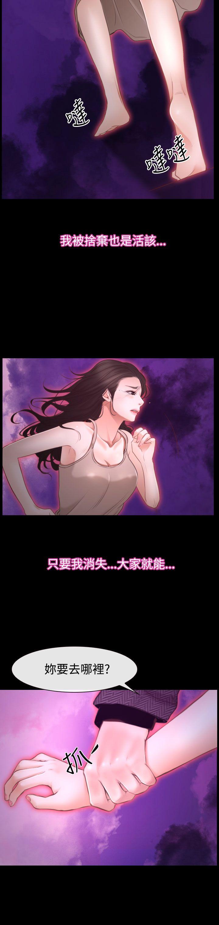 猜不透的心(百合) 第42話 第6页