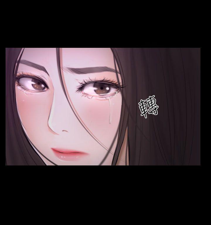 猜不透的心(百合) 第42話 第7页