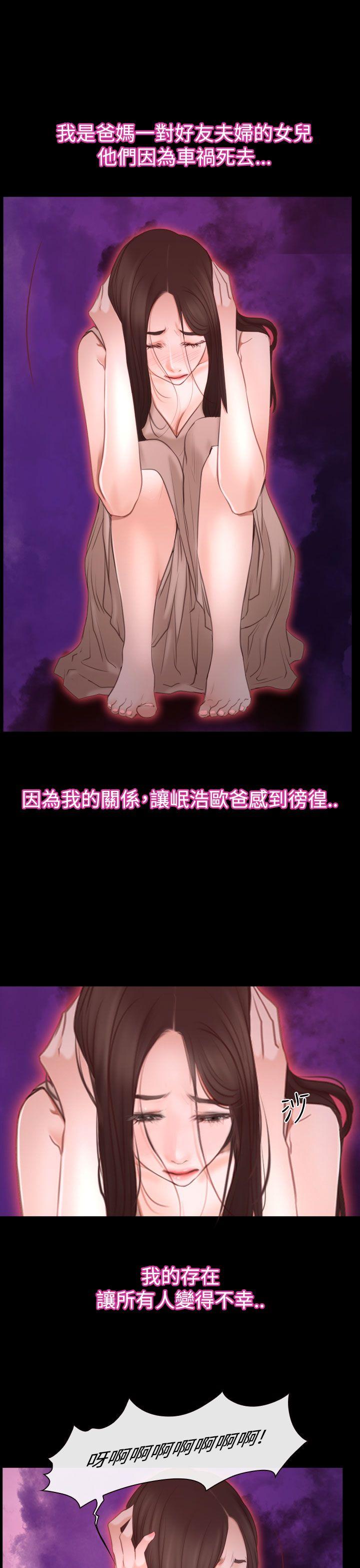 猜不透的心(百合) 第42話 第4页