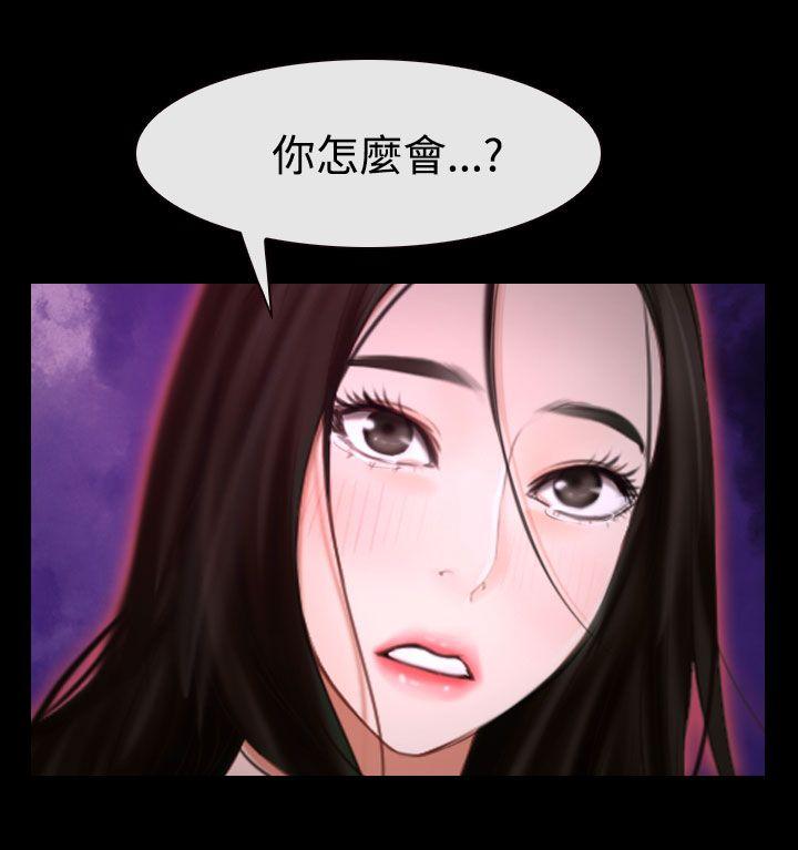 猜不透的心(百合) 第42話 第11页