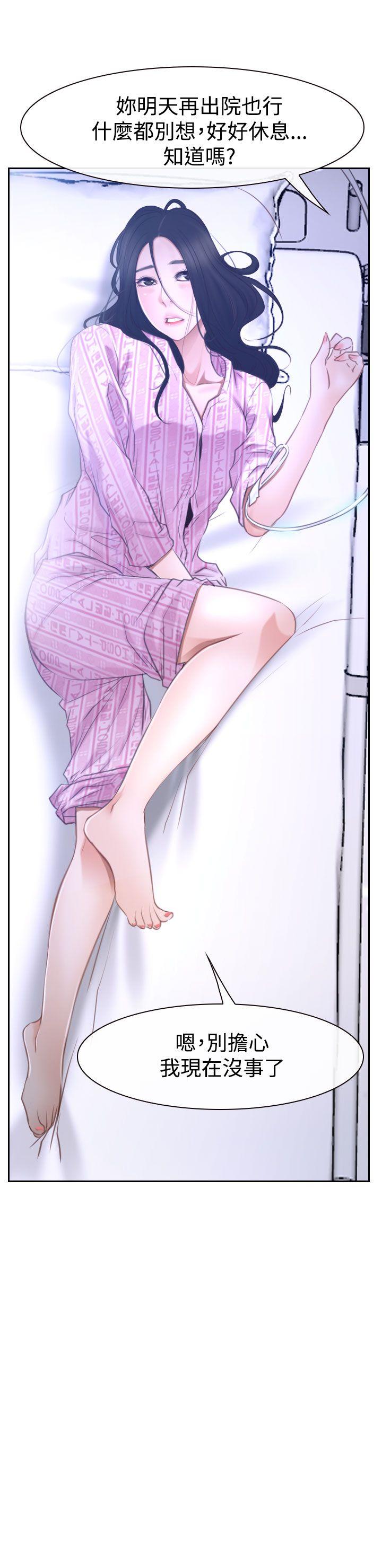 猜不透的心(百合) 第42話 第26页