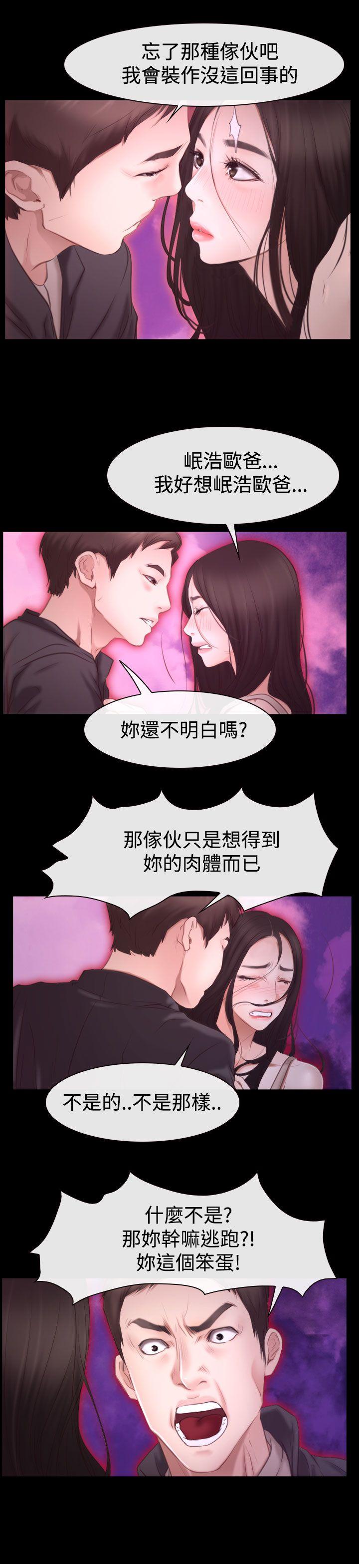猜不透的心(百合) 第42話 第12页