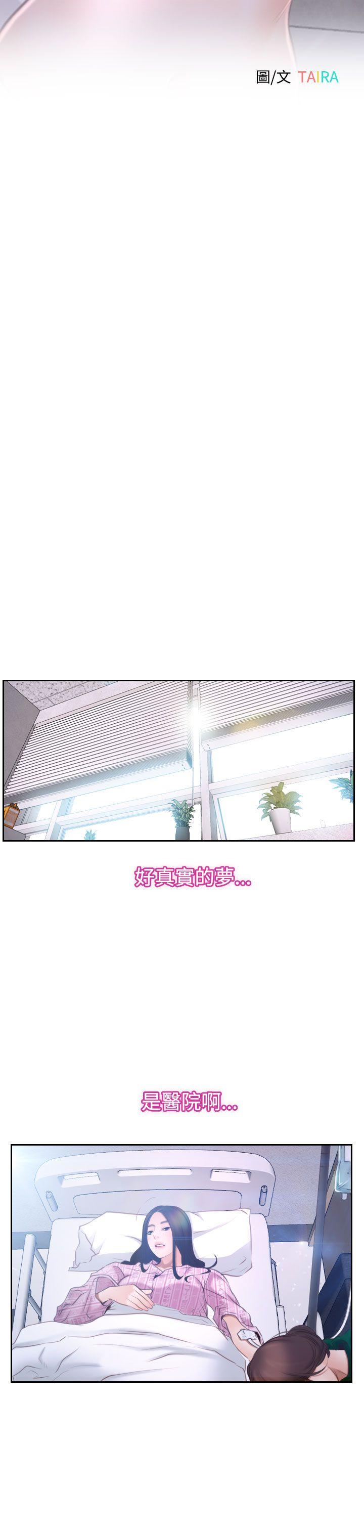 猜不透的心(百合) 第42話 第14页