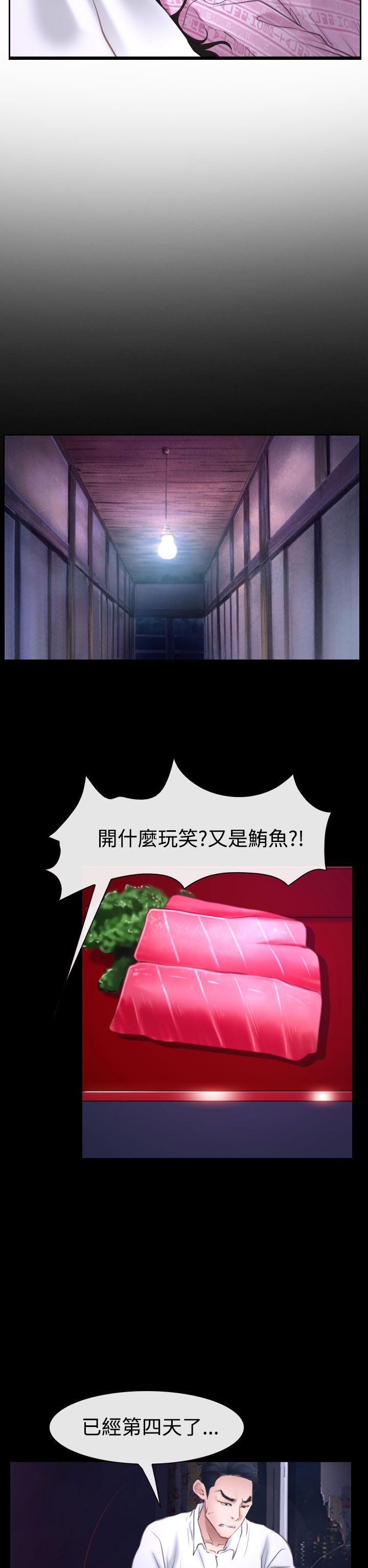 猜不透的心(百合) 第42話 第17页