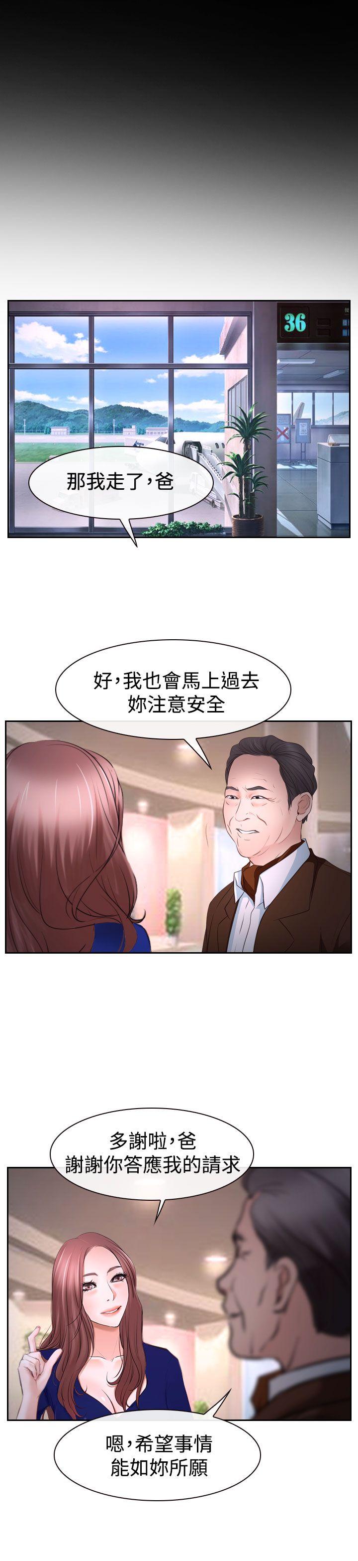 猜不透的心(百合) 第42話 第20页