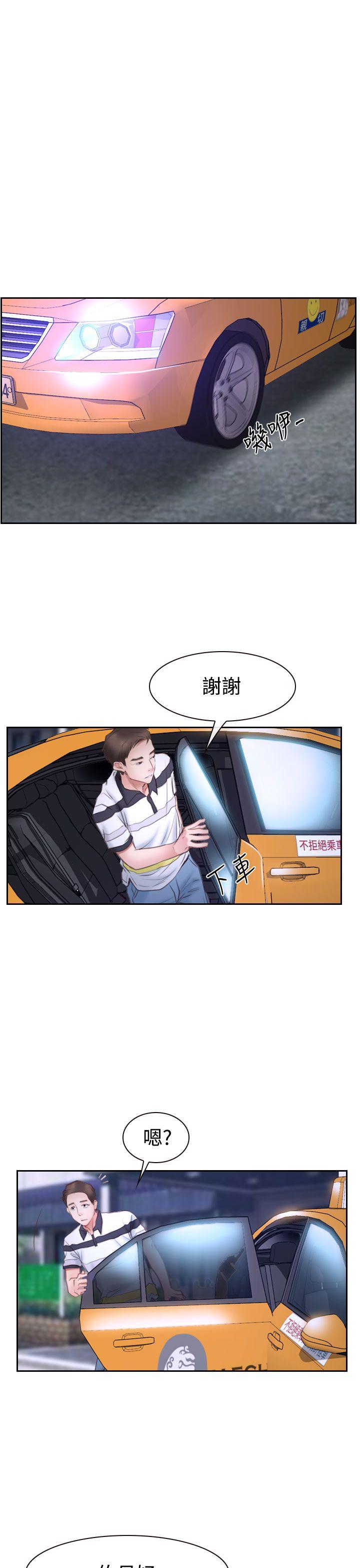 猜不透的心(百合) 第42話 第27页