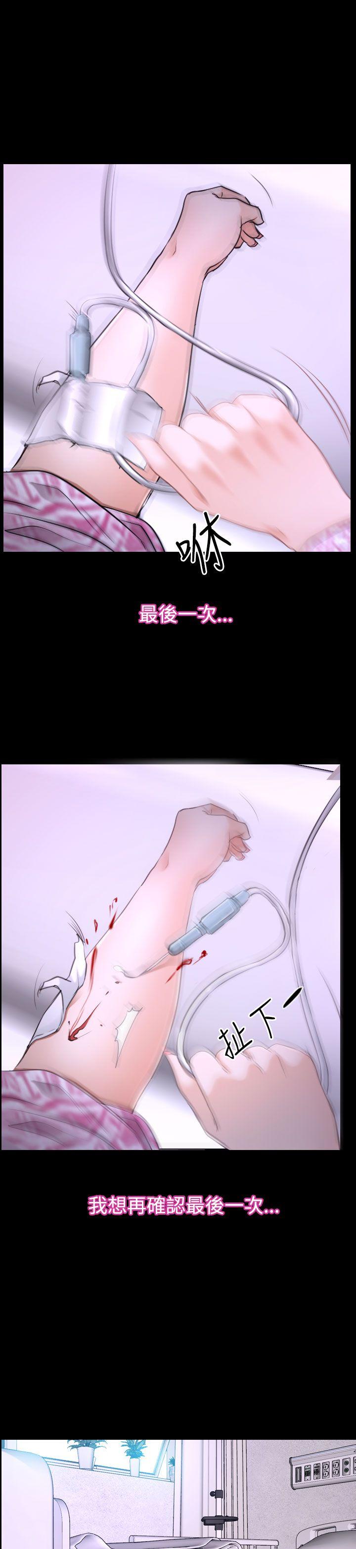 猜不透的心(百合) 第42話 第31页