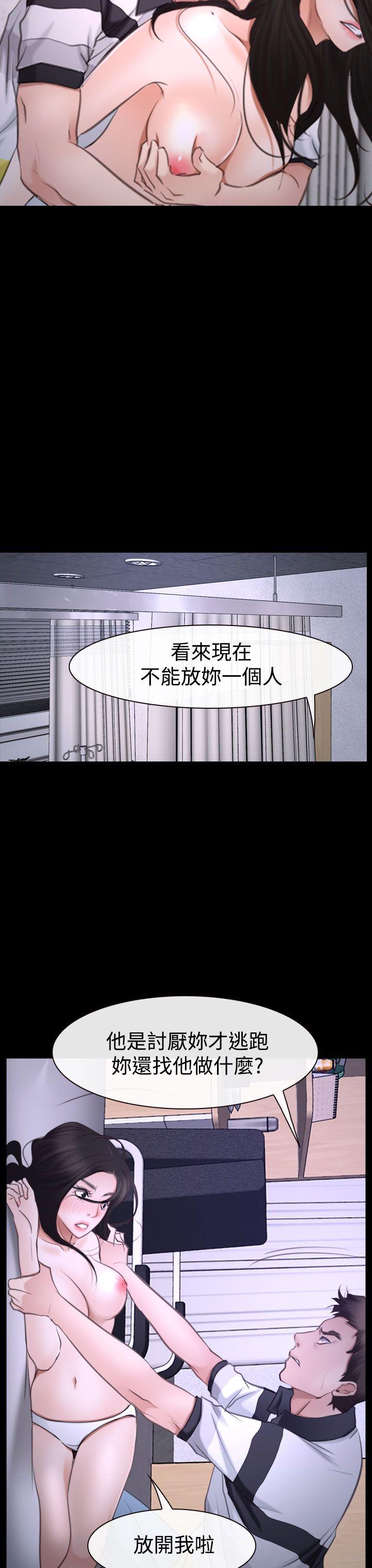 猜不透的心(百合) 第42話 第37页