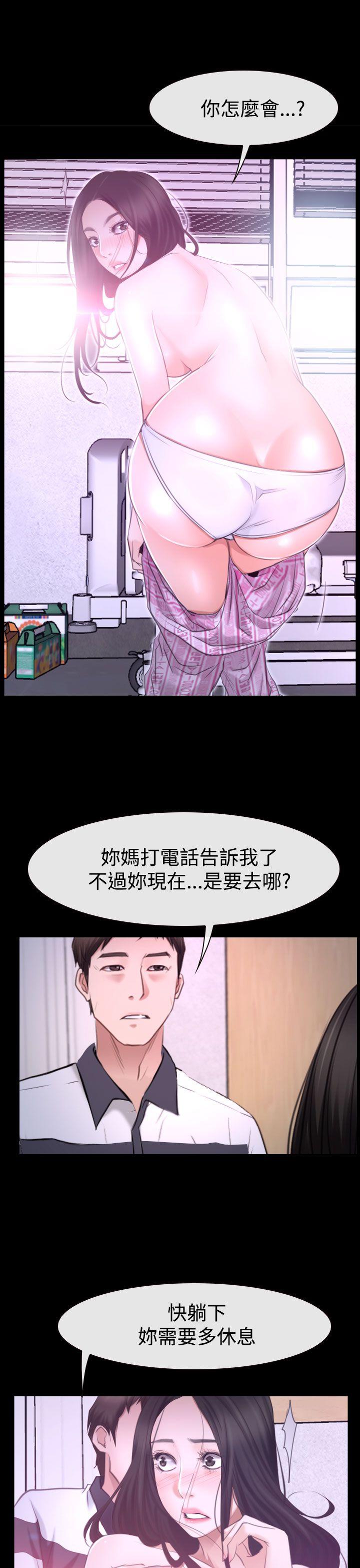 猜不透的心(百合) 第42話 第35页