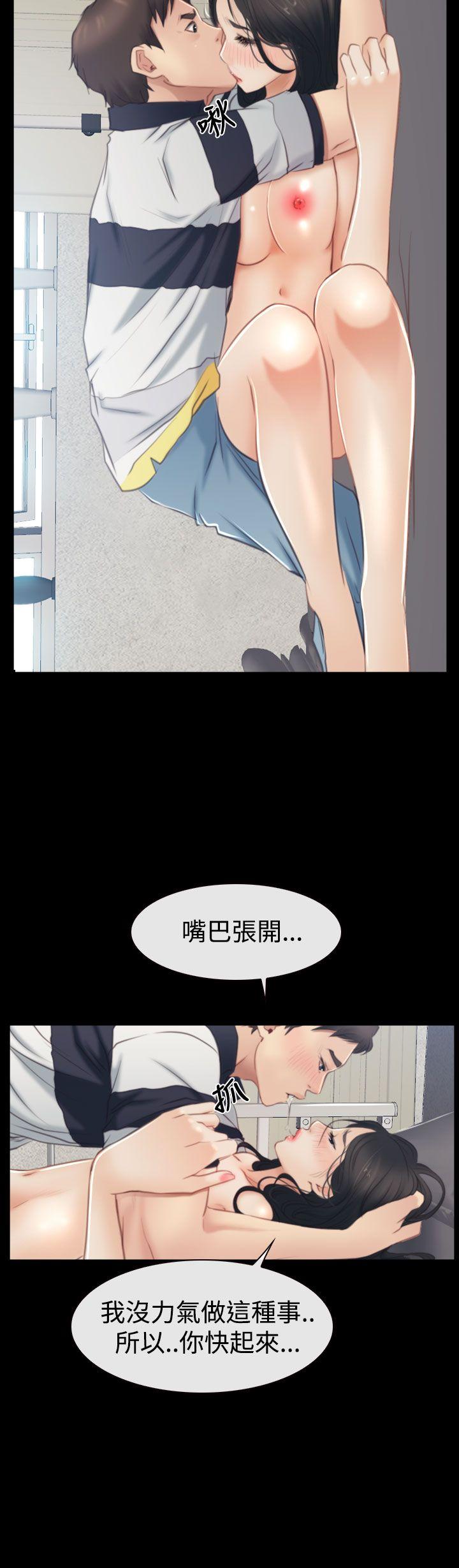 猜不透的心(百合) 第43話 第12页