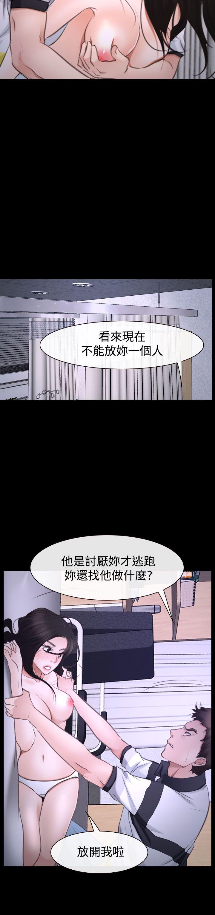 猜不透的心(百合) 第43話 第2页