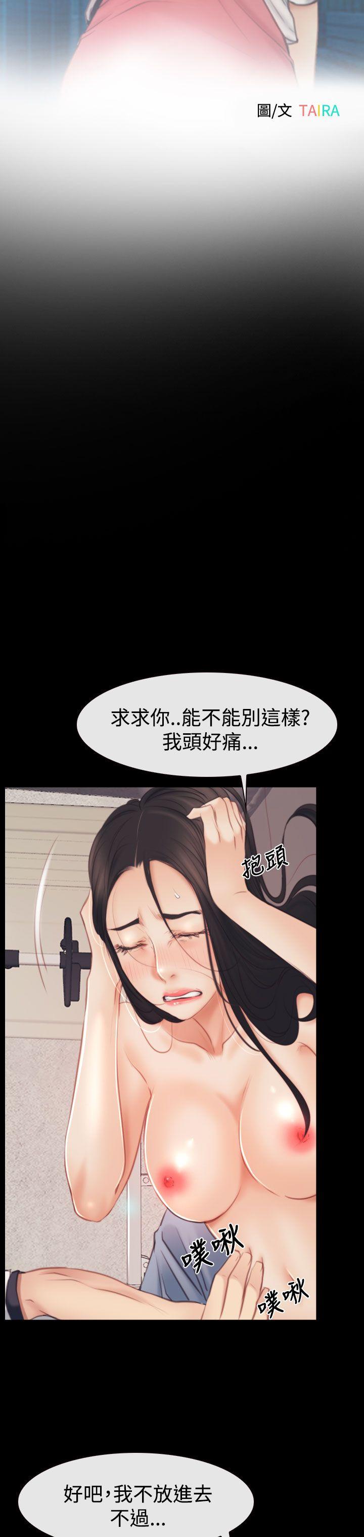 猜不透的心(百合) 第43話 第15页
