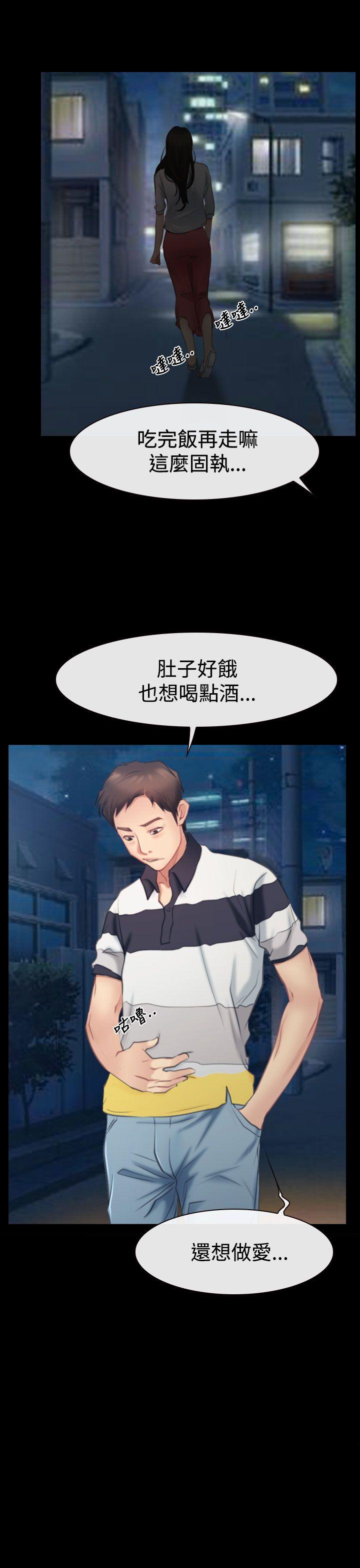 猜不透的心(百合) 第43話 第33页