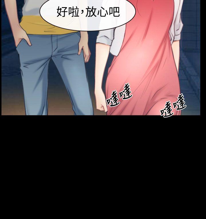猜不透的心(百合) 第43話 第32页