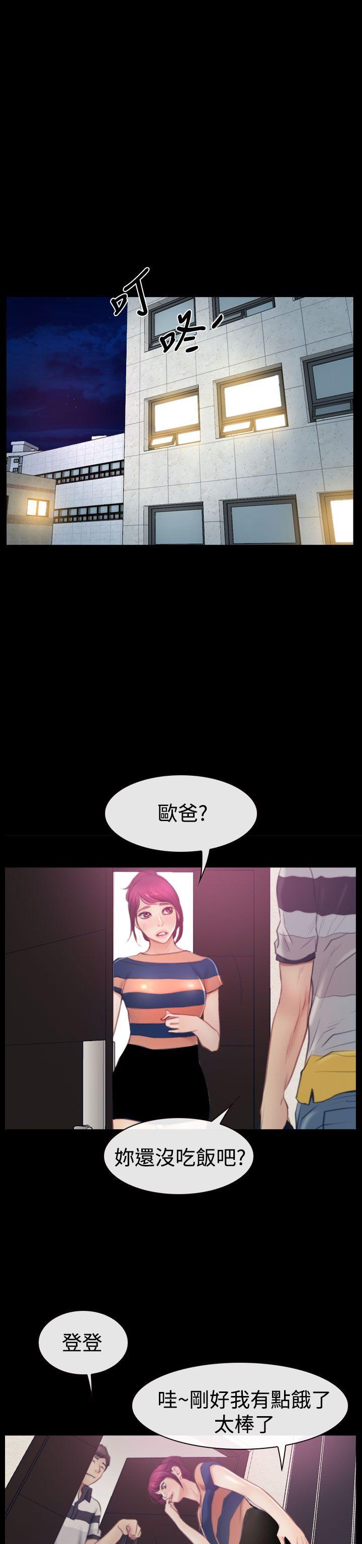 猜不透的心(百合) 第43話 第34页
