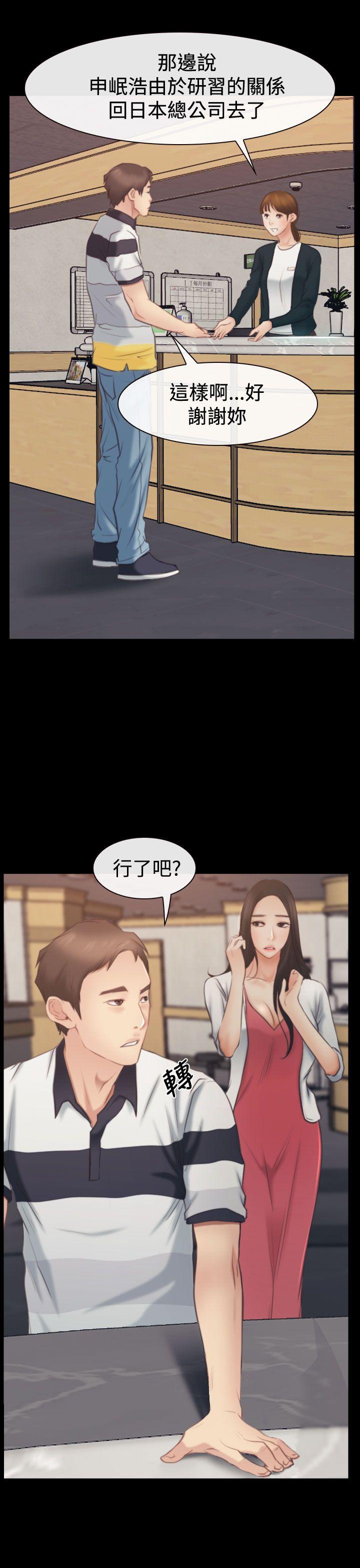 猜不透的心(百合) 第43話 第25页
