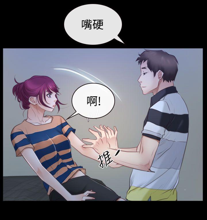 猜不透的心(百合) 第44話 第11页